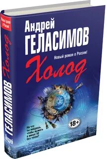 Холодов книга