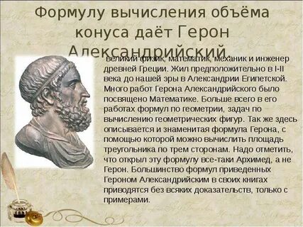 Древняя формулировка гласила