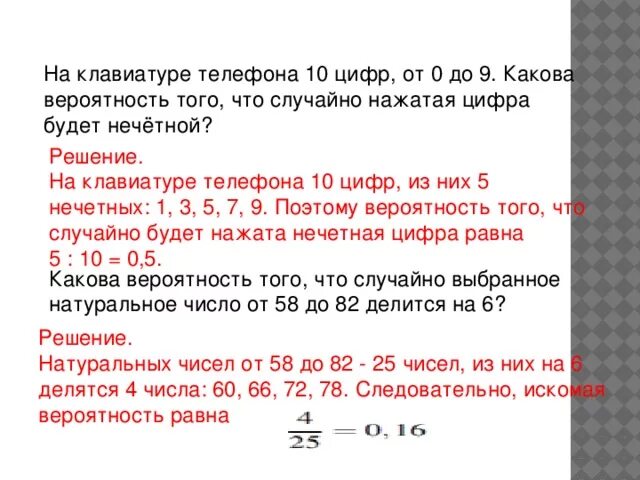 Девятиклассник наугад выбирает трехзначное число. Цифры меняем местами. Какова вероятность того что последние три цифры. Задачи на вероятность на коды. Вероятность получения числа.