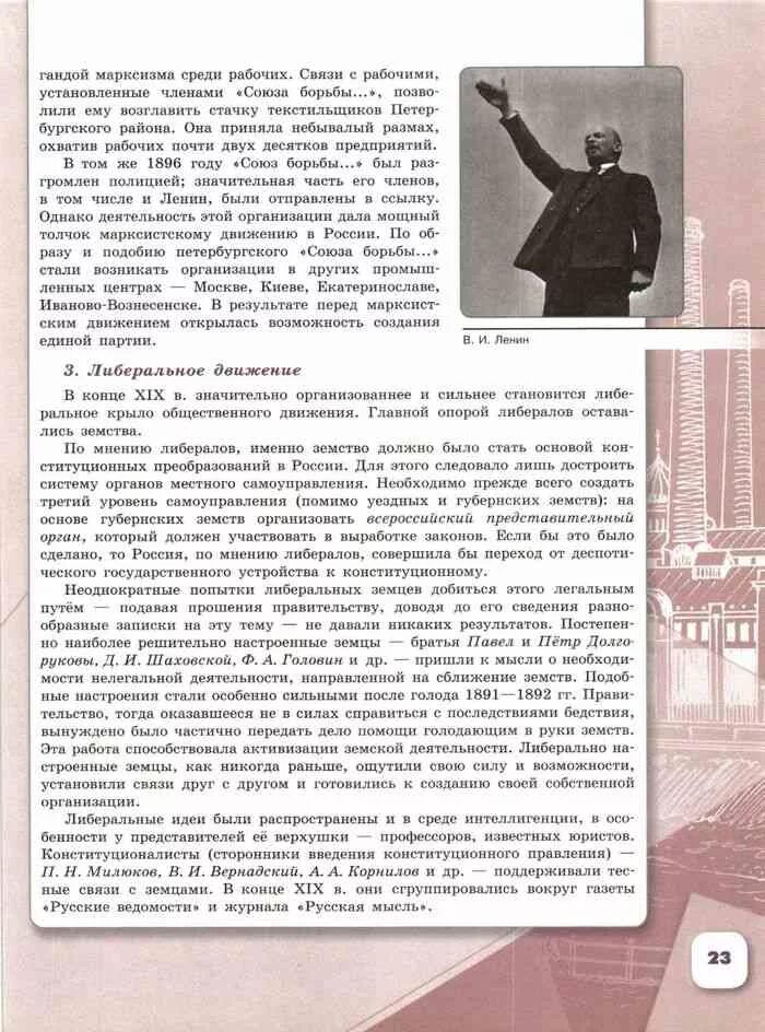 Учебник история России 9 класс 93 страница. Учебник по истории 9 класс ФГОС. История : учебник. Учебник по истории России 9 класс. История россии 9 класс арсентьев 2023