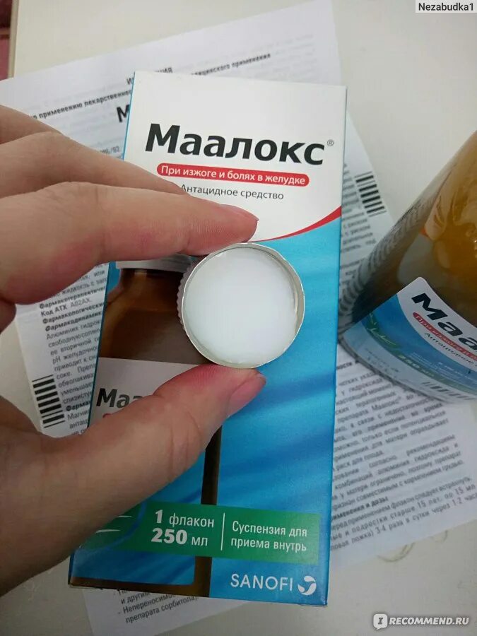 Что можно пить от изжоги. Средство от изжоги для беременных. суспензия от изжоги. маалокс суспензия для беременных. средство от изжоги в домашних условий.