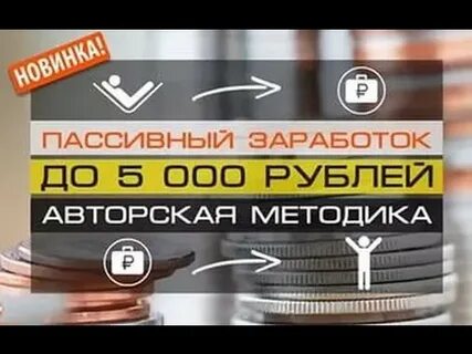 Пассивный доход варианты 2024