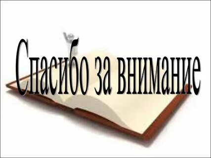 Образ плюшкина презентация 9 класс