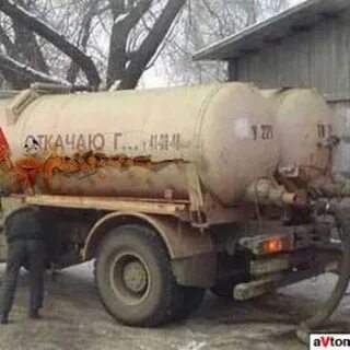 Я работал говновозом пыяла