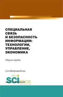 Экономика и управление отзывы