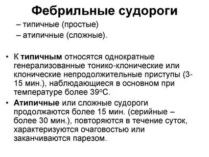 Препараты вызывающие судороги