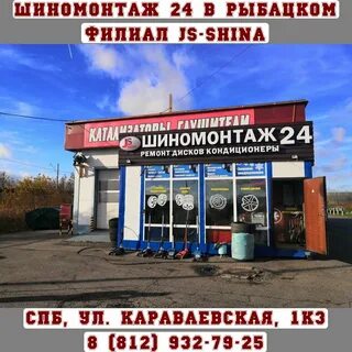 Ближайший шиномонтаж ко мне