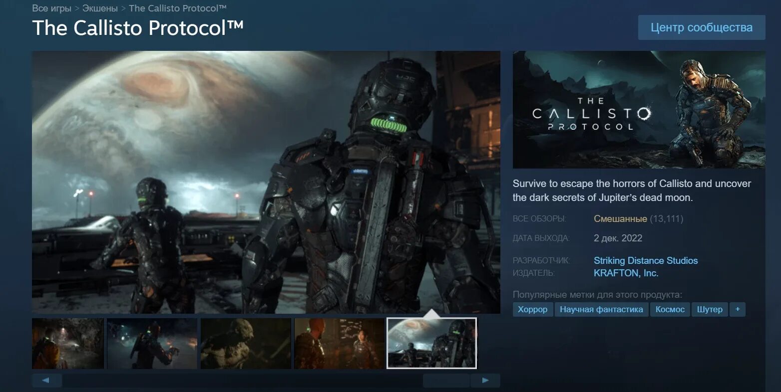 Каллисто протокол обзор. The Callisto Protocol. Callisto Protocol игра. Каллисто протокол стим. The Callisto Protocol ps5.