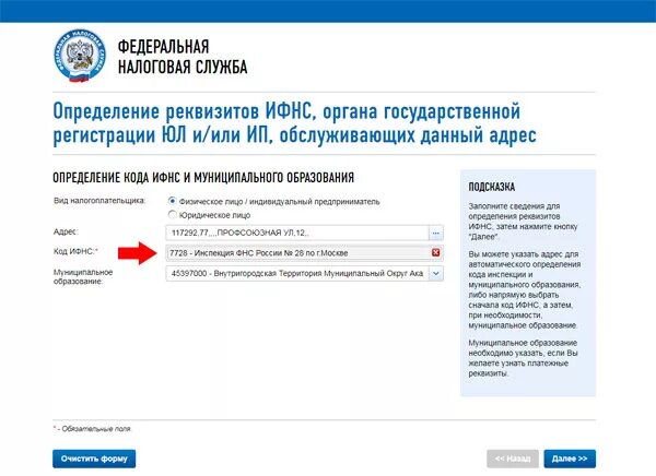 Коды налоговых органов. Код отчетного периода в декларации по налогу. Код гражданства россии для справки 2 ндфл. Фнс код налогового органа. Справка 2 ндфл образец заполнения.