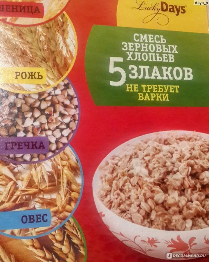 Хлопья с какого возраста. Сухие хлопья завтраки полезные. хлопья злаковые вкусвилл. марки зерновых хлопьев требующих. какие хлопья полезны на завтрак марки.