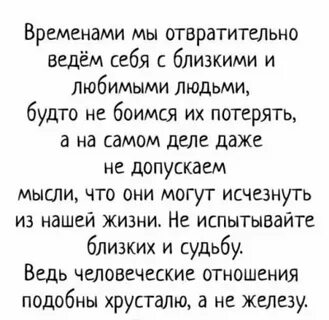 Допустил мысли
