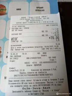 Биг хит калории