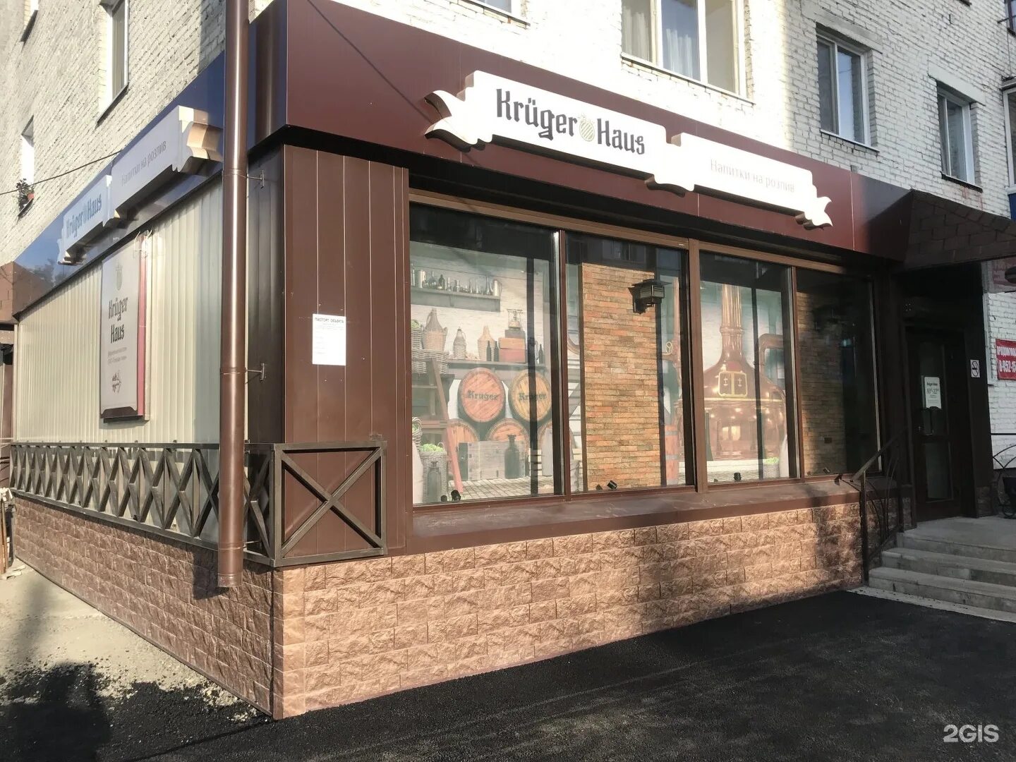 крюгер хаус новосибирск новосибирске. хут хаус красноярск. пивной магазин крюгер хаус новосибирск. крюгер хаус магазины. крюгер хаус новосибирск.