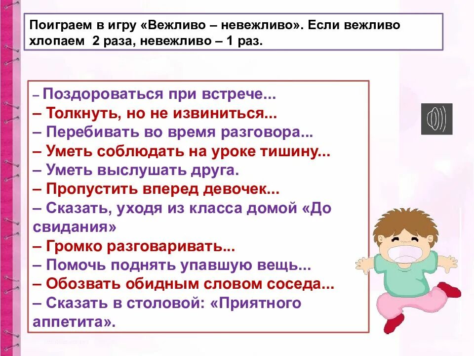 Вежливые ответы на вопросы. Вежливые слова. Вежливые и грубые слова. Примеры вежливых слов. Вежливые и культурные слова.