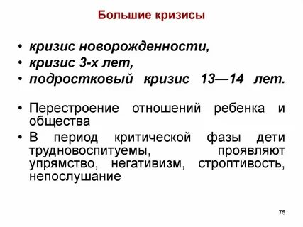 Крупные кризисы