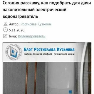 Выключать ли бойлер