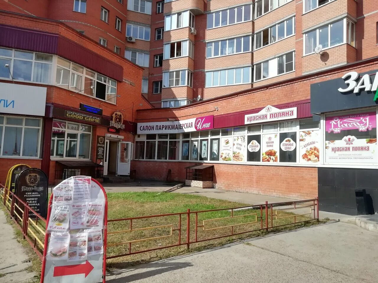 красная поляна железногорск курская область. красная поляна птицефабрика железногорск продукция. димитрова 16 железногорск курская область. ленина 61 железногорск. красная поляна железногорск курская область.