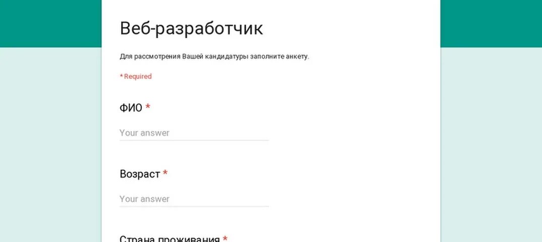 Https forms gle регистрация