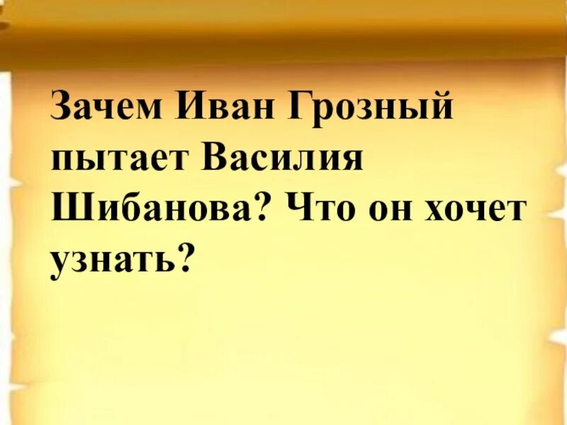 Толстой князь Михайло Репнин. Какой жанр произведения князь михайло репнин