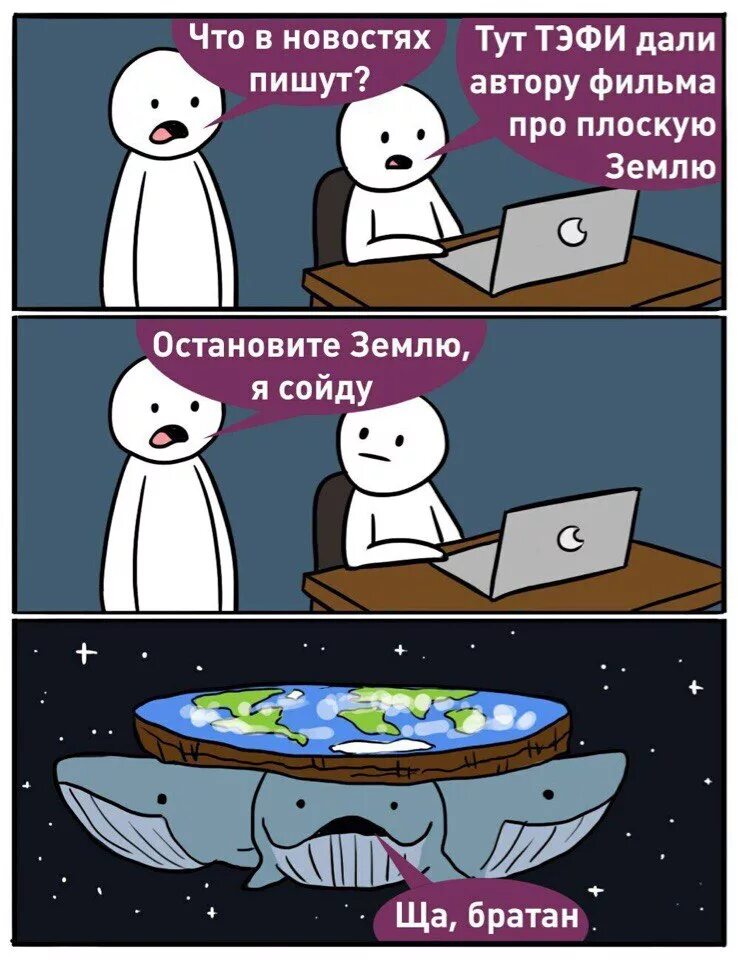 земля карикатура. планета земля смешная. мемы про планеты. приколы про землю. приколы про землю.