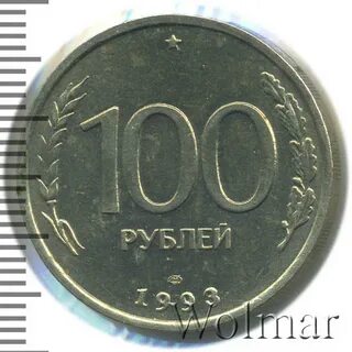 Сколько будет 1993