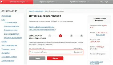 Детализация мотив