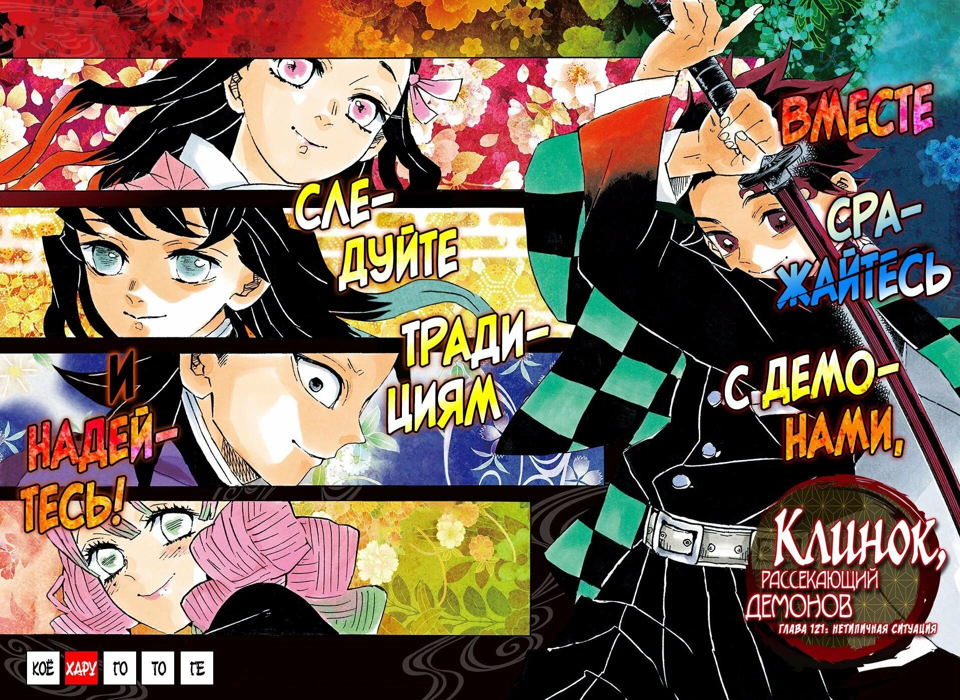 Все тома клинок рассекающий демонов. Клинок рассекающий демонов манга обложка. Все тома клинок рассекающий демонов. Все тома клинок рассекающий демонов. Аниме клинок рассекающий демонов глава 3.