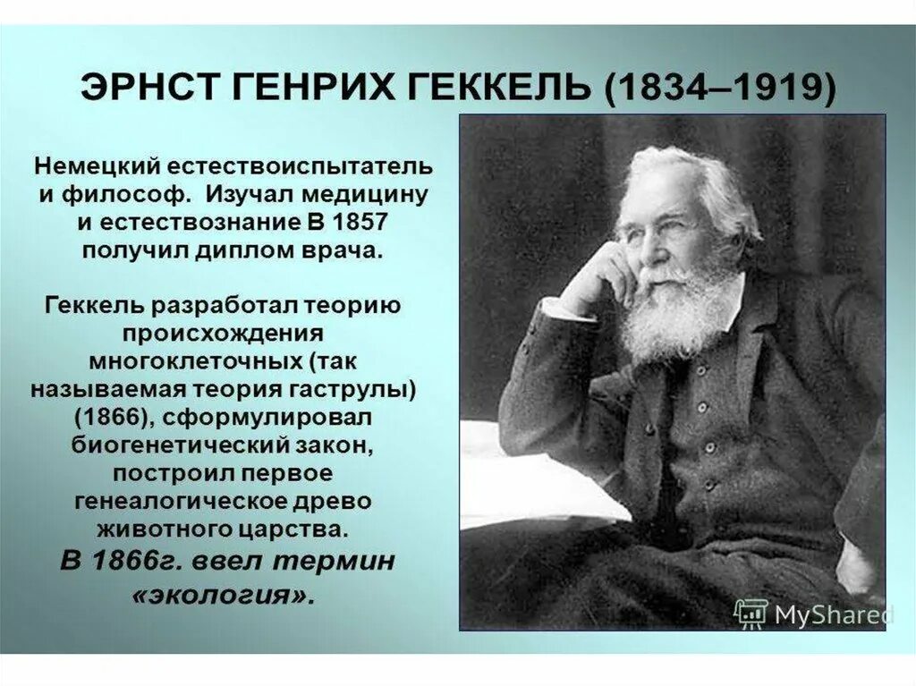 Имя ученого врача который разработал