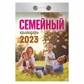 Лучшие семейные 2023