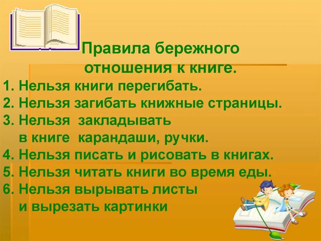 Почему нельзя читать
