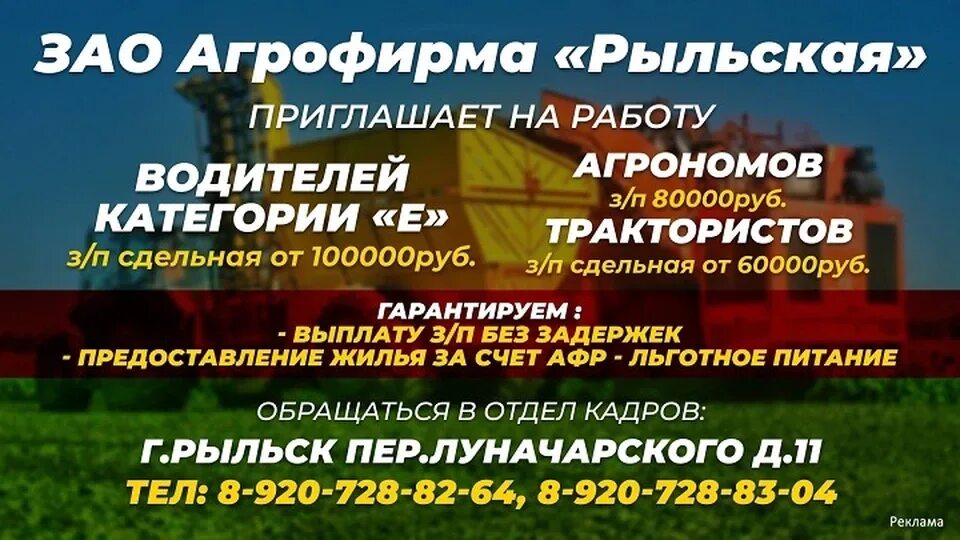 Рыльский свято-николаевский монастырь. Зао агрофирма рыльская. Аф рыльская. Аф рыльская. Зао агрофирма рыльская.
