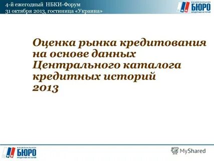31 форум