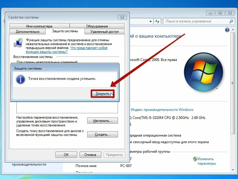 Windows 7 сделать быстрее. Свойства системы windows. свойства системы пк. свойства системы защита системы. свойства системы windows xp.