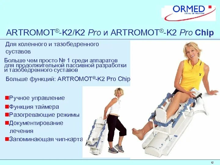 ARTROMOT k2. Аппарат Артромот для коленного сустава. Артромот для тазобедренного сустава. Аппарат механотерапии для коленного сустава. Артромот для коленного аренда