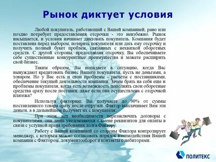 Любого покупателя