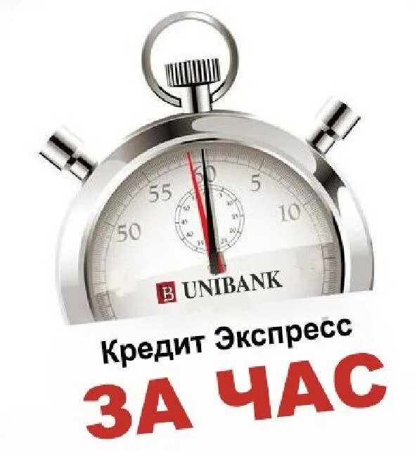 Экспресс кредит в день обращения. Экспресс кредит. Экспресс кредит в день обращения. Реклама банка восточный. Кредит день в день наличными.