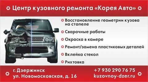 Кузовной ремонт в петрозаводске адреса