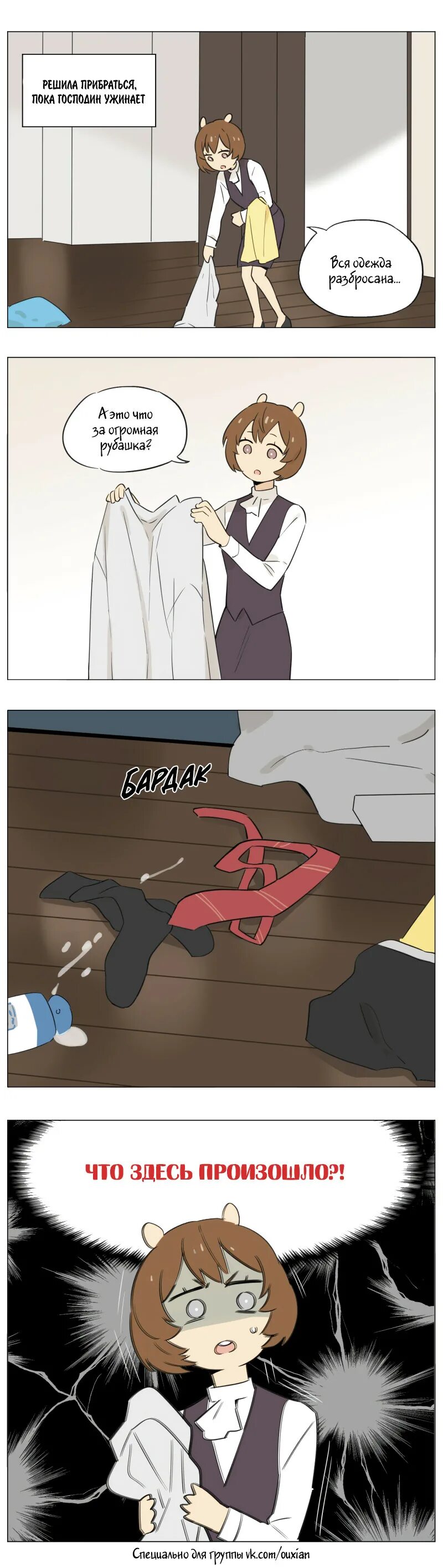 Кот господин и волк слуга. Wolf butler and cat master. Кот и его слуга волк. Кот и его слуга волк. Господин кот и его слуга волк.