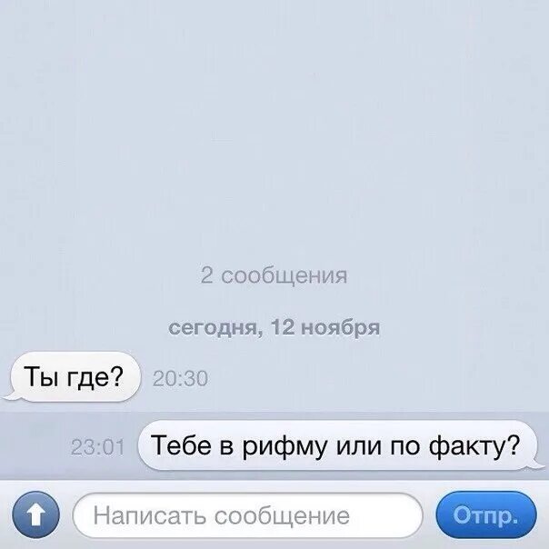 Ответ рифма
