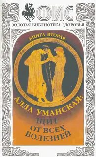 Система 2 читать