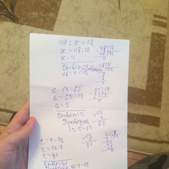 Х-13=48. 48:Х=12 решенье уравненье. Уравнение 48:х,=12/7. 48:(65-Z)=12. 3 4x 12 решение