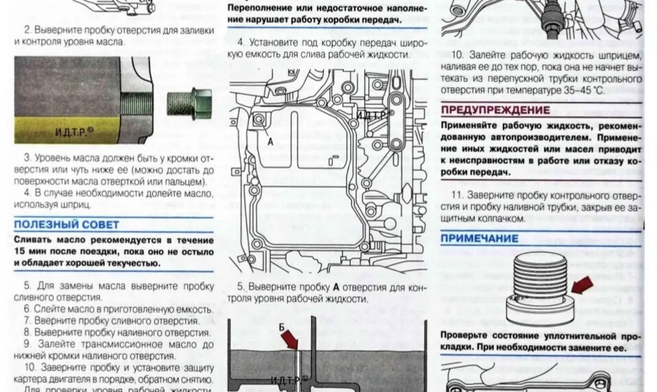 Проверка уровня в кпп. Уровень масла кпп фольксваген джетта 5. масло в автоматическую коробку фольксваген пассат б5. уровень масла в автоматической коробке передач. уровень масла в коробке автомат фольксваген джетта 5.