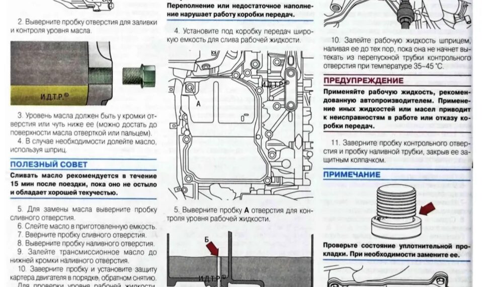 Уровень масла КПП Фольксваген Джетта 5. Масло в автоматическую коробку Фольксваген Пассат б5. Уровень масла в автоматической коробке передач. Уровень масла в коробке автомат Фольксваген Джетта 5.