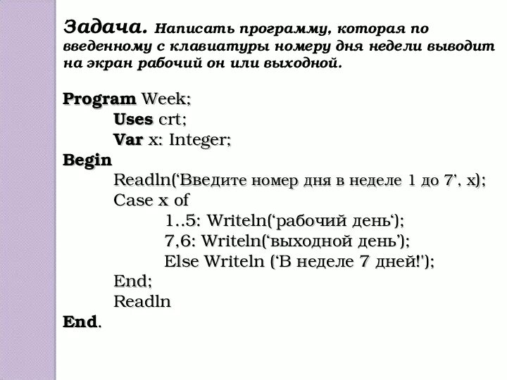 Напишите программу вывода на экран трех последовательно. Написать программу. Написать программу выводящую на экран. Напишите программу которая выводит. Написать программу, которая выводит на экран.