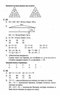 Учебник 4 класс страница 27 номер 123