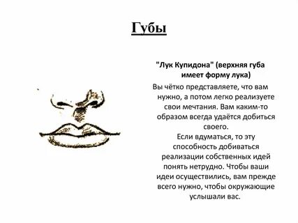 Губы купидона