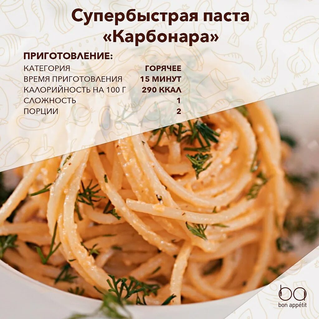 Макароны с песто калорийность. Витамины в арахисовой пасте. Макароны с фаршем калории. Паста болоньезе калории. Паста карбонара 300 грамм.