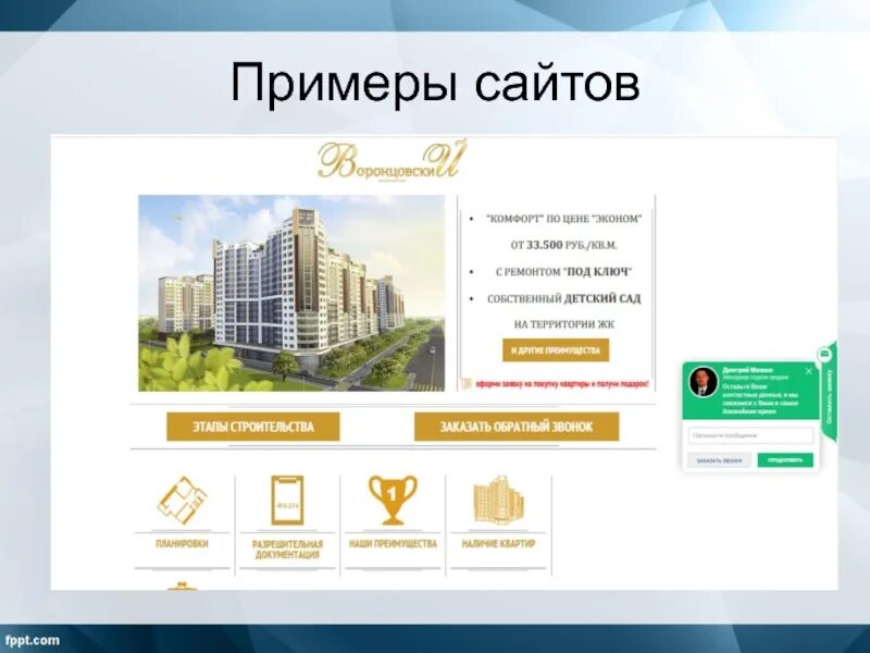Пример страницы. Примеры сайтов. веб сайты примеры. пример. образцы сайтов.