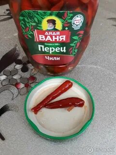 Ваня перец