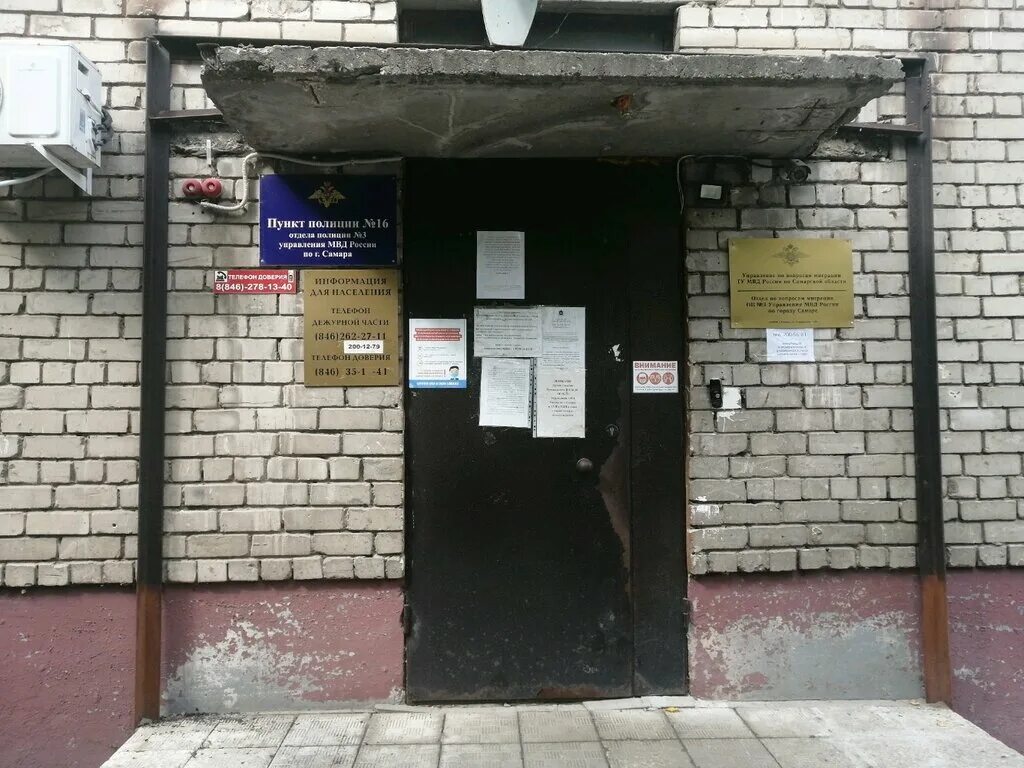 Отделение полиции. Отделы полиции г самары. Отдел полиции № 11. Отдел полиции 2 самара. Отдел полиции 4 самара.